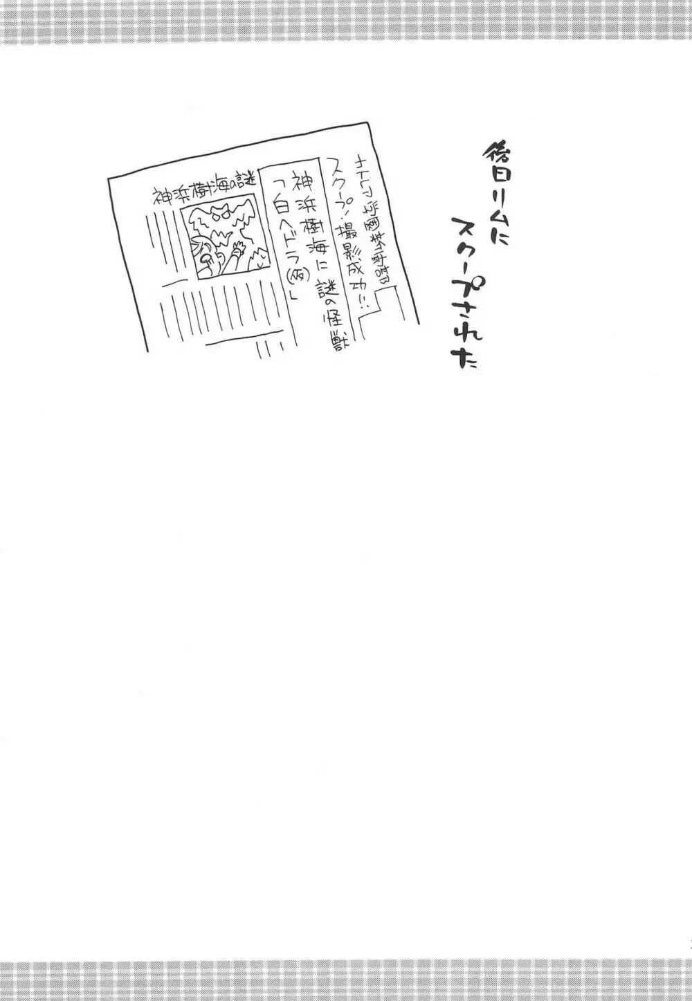 逆進化人間キグルマー 2 - page21