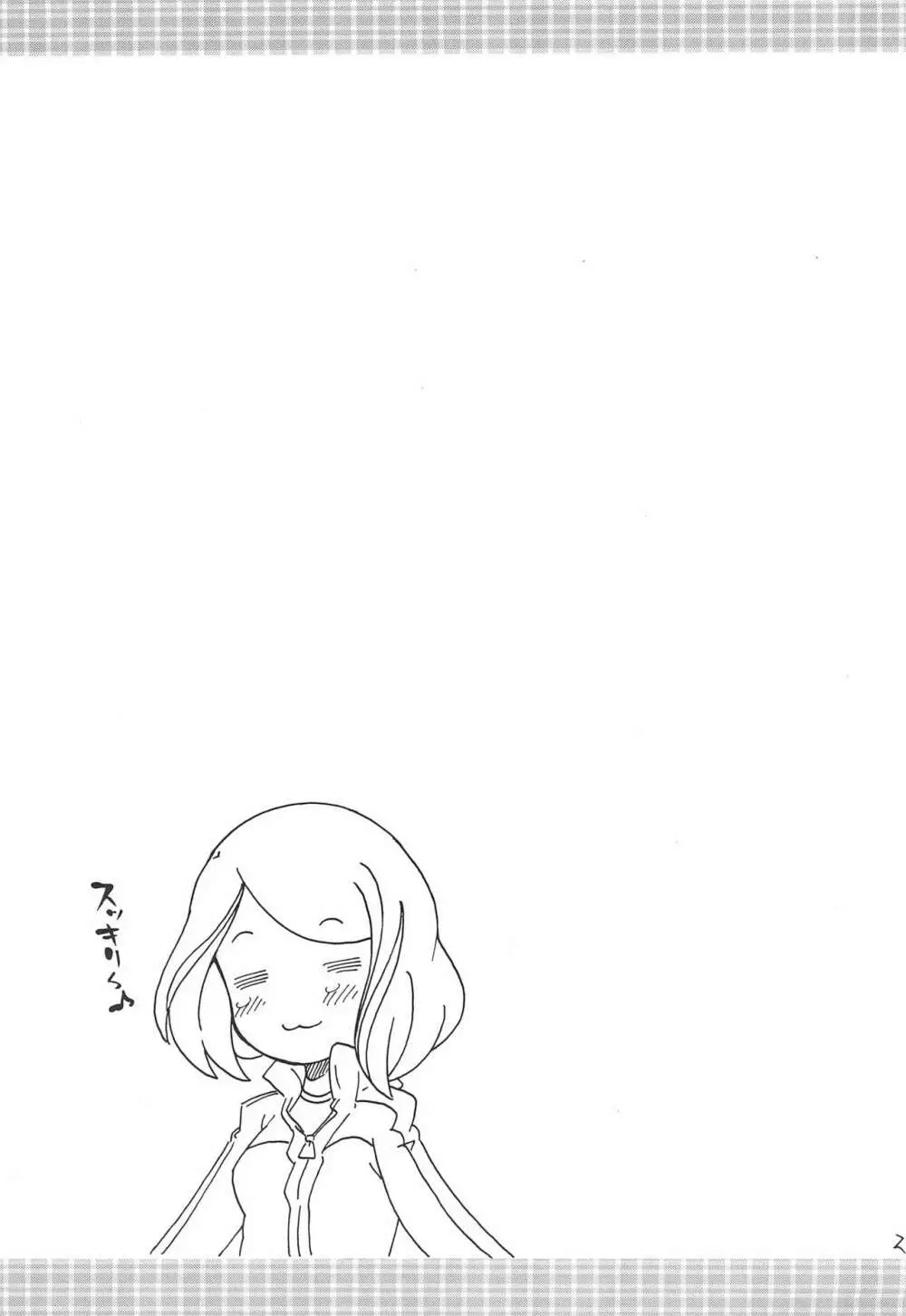 逆進化人間キグルマー 2 - page27