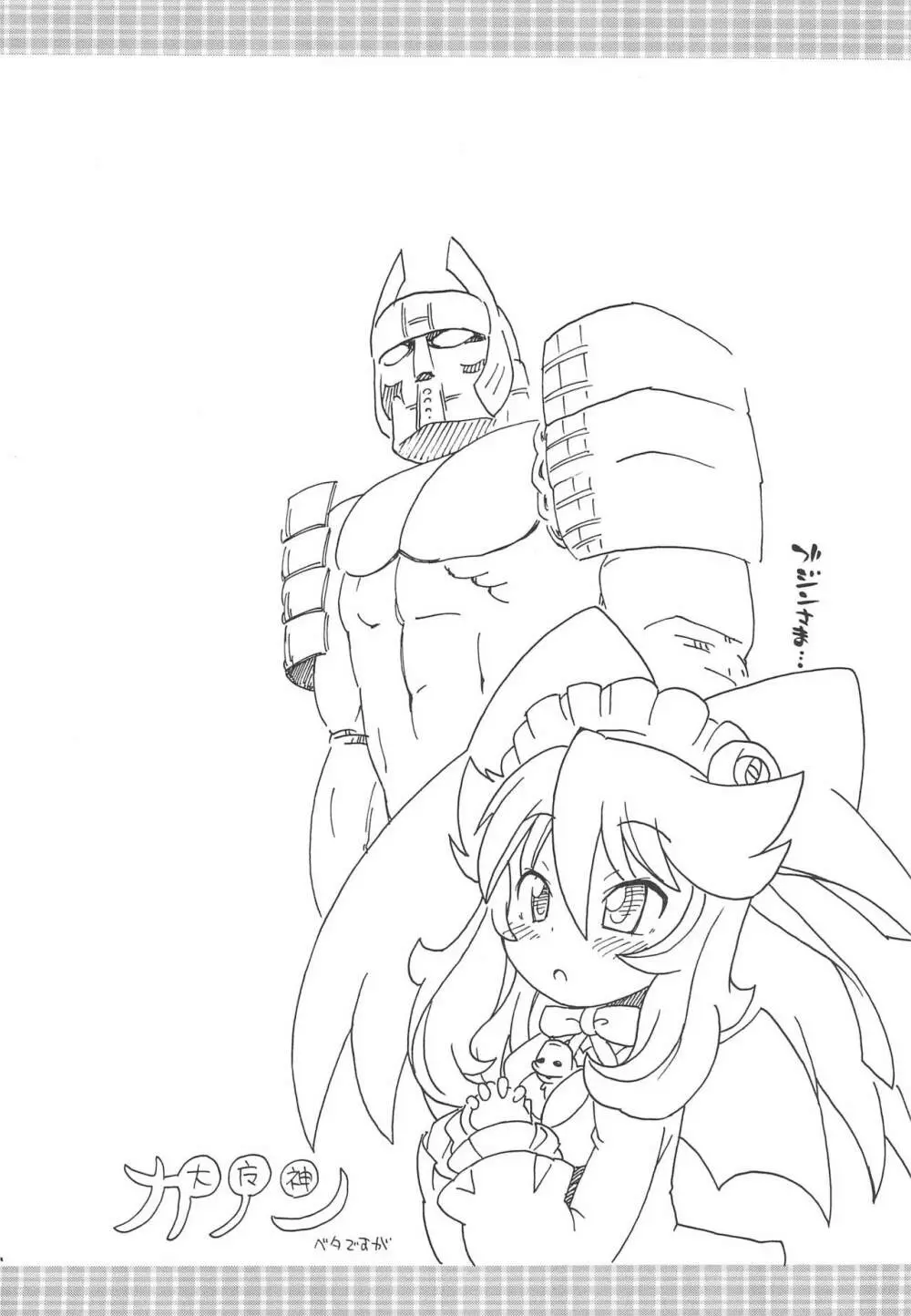 逆進化人間キグルマー 2 - page4