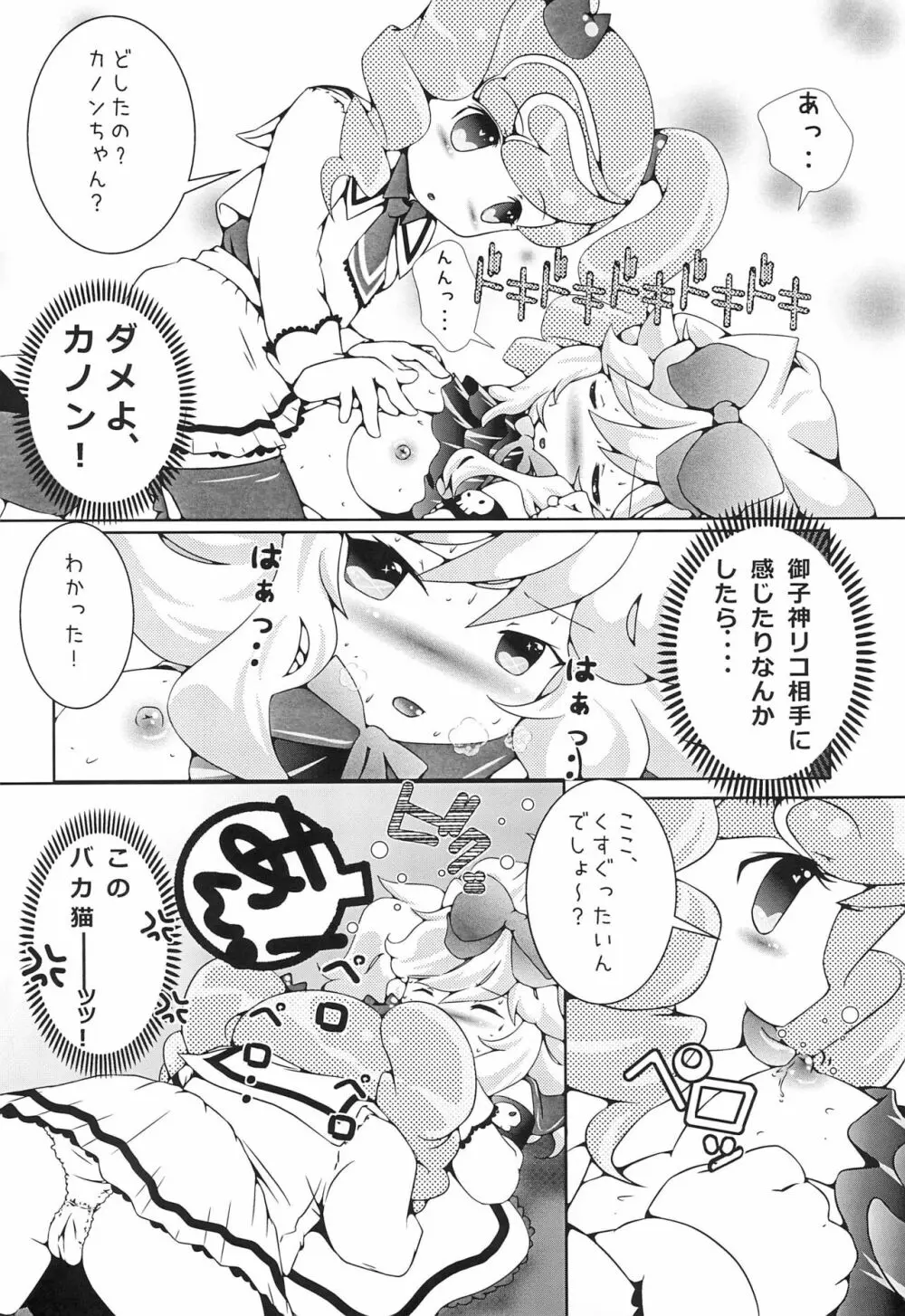3pm.op - page10