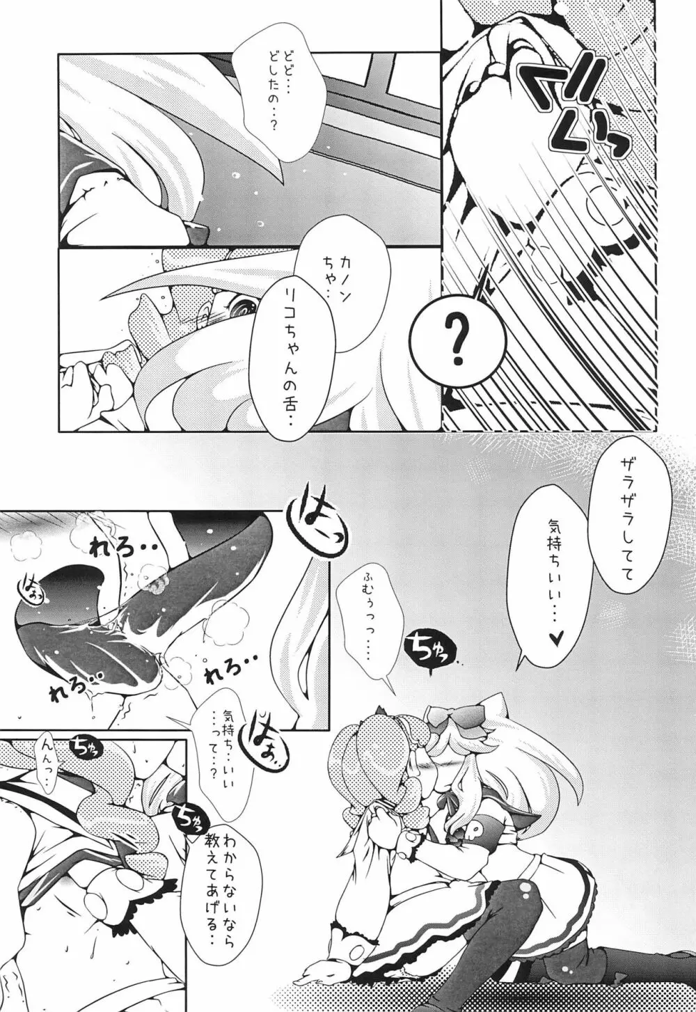 3pm.op - page11