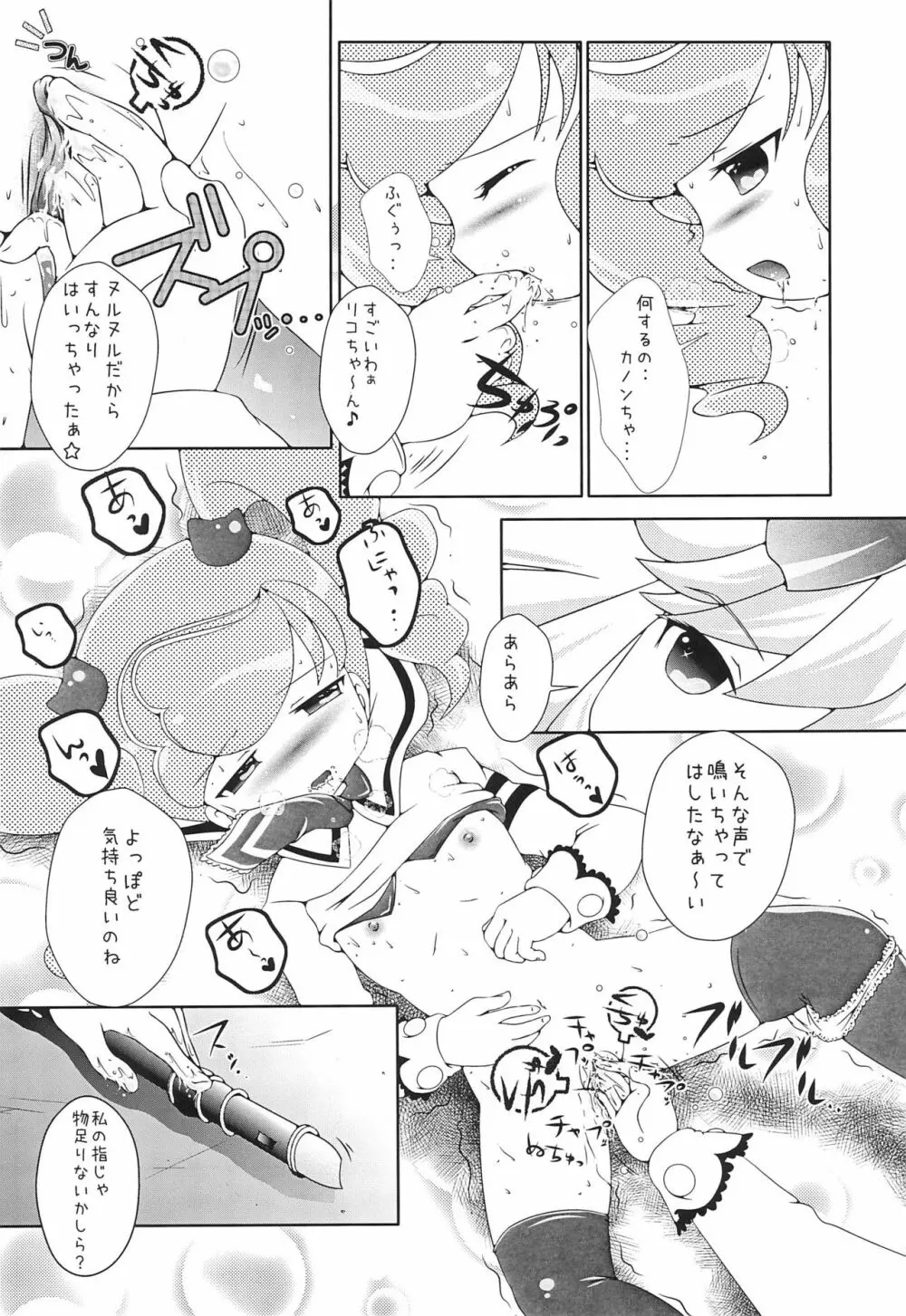 3pm.op - page14