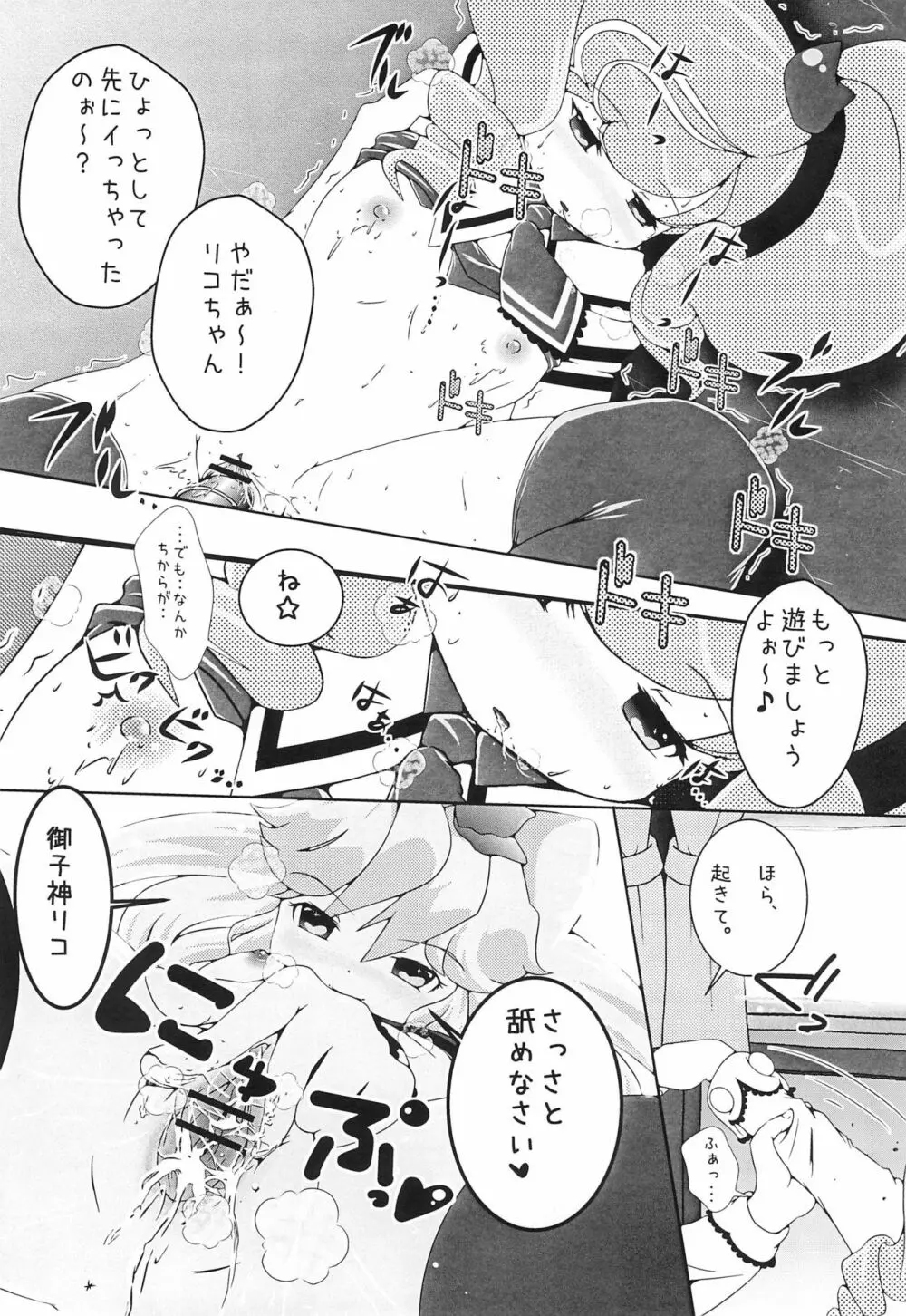 3pm.op - page18
