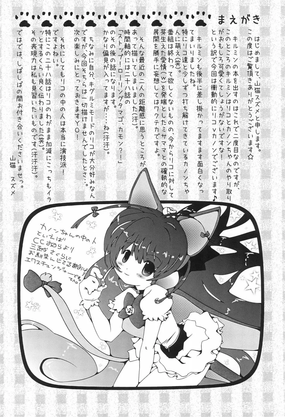3pm.op - page4