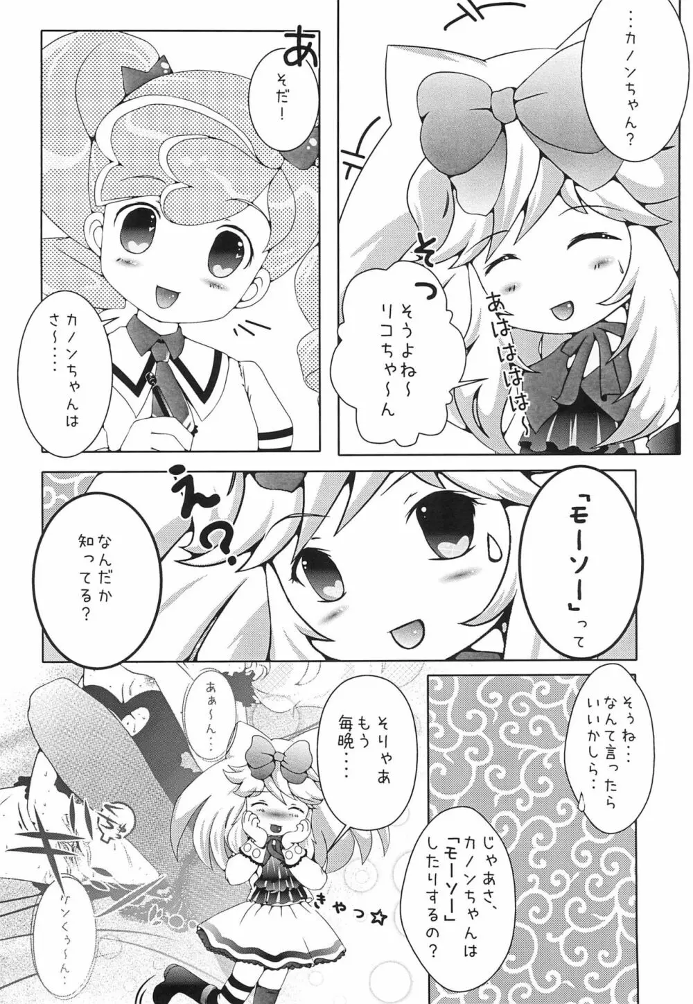 3pm.op - page6