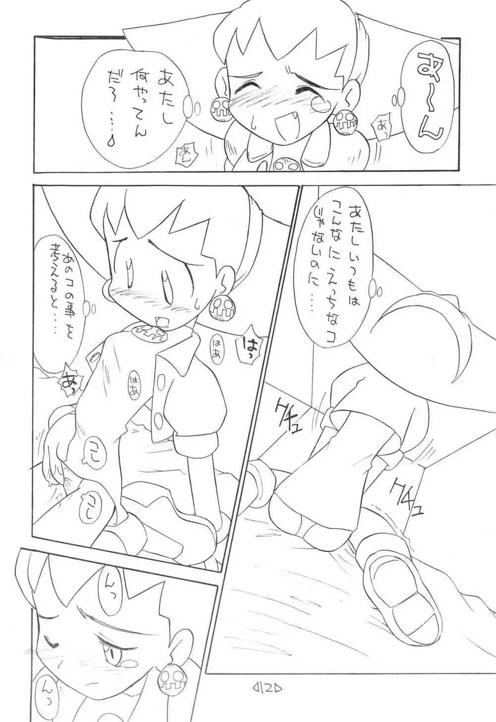 CAPCOM CONSUMER COLLECTION - page12