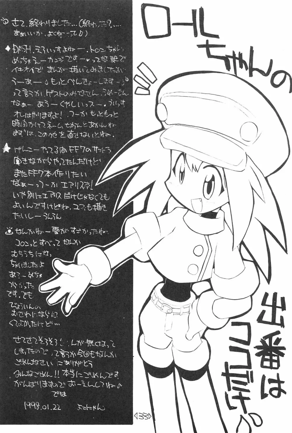 CAPCOM CONSUMER COLLECTION - page33