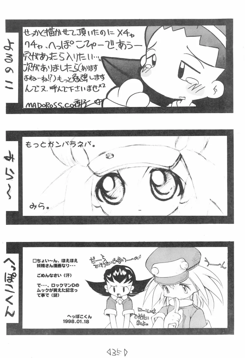 CAPCOM CONSUMER COLLECTION - page35