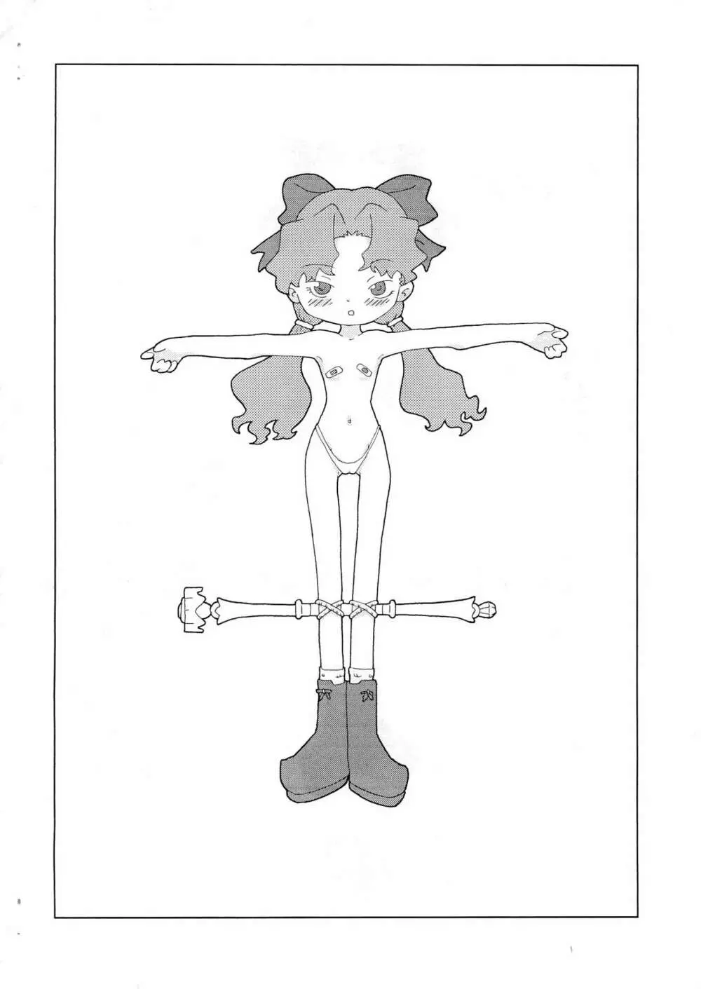メテオさん★本 - page2
