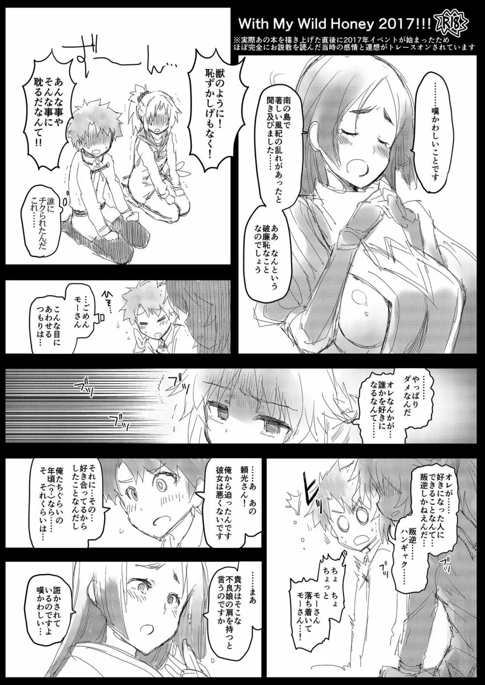 With My Wild Honey - page23