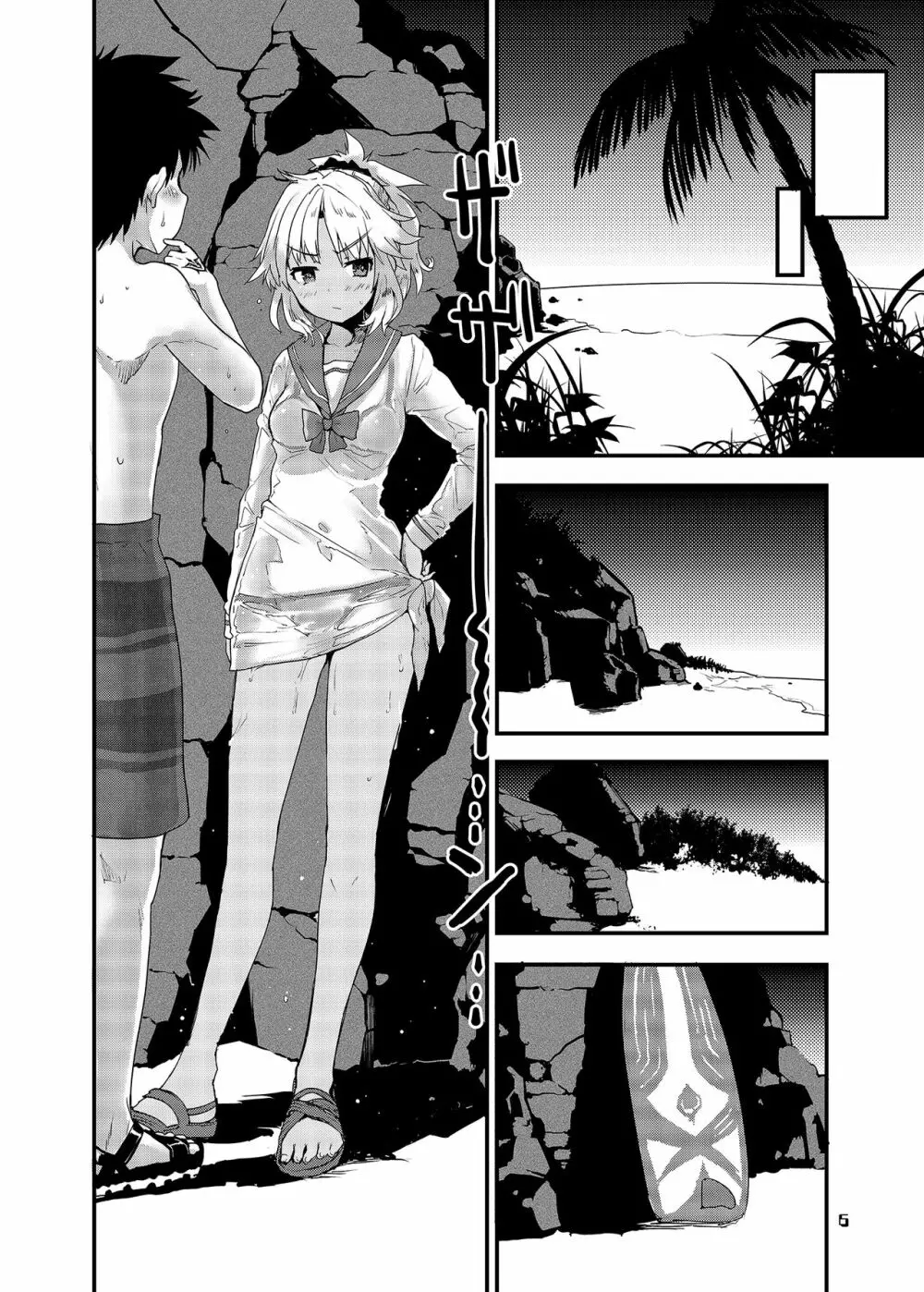 With My Wild Honey - page5