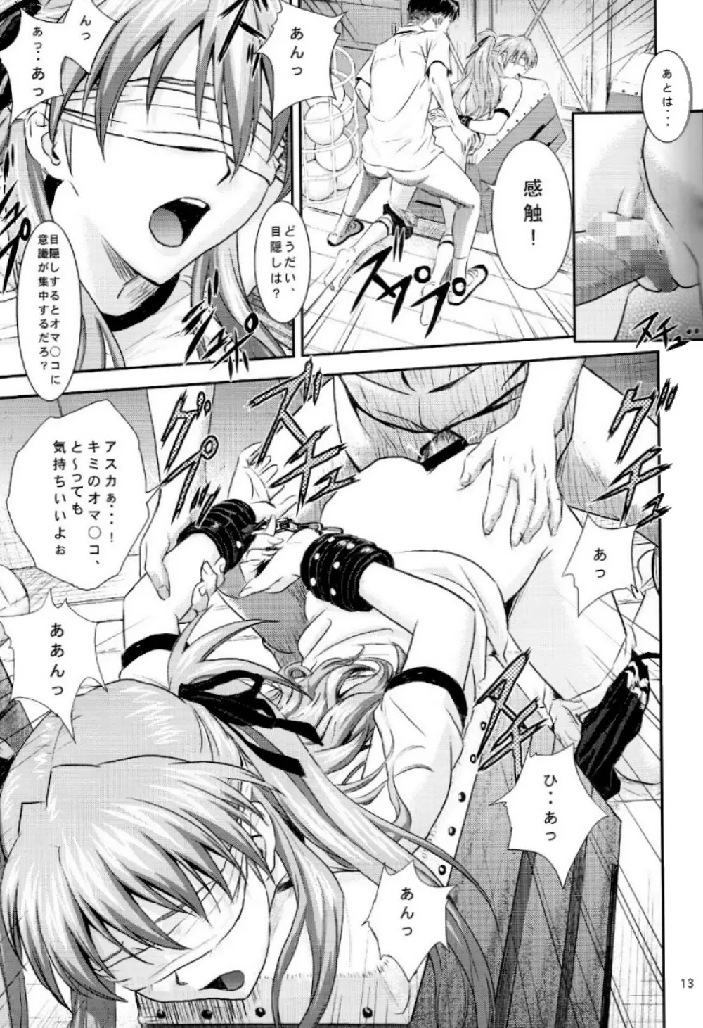 A-seven - page12