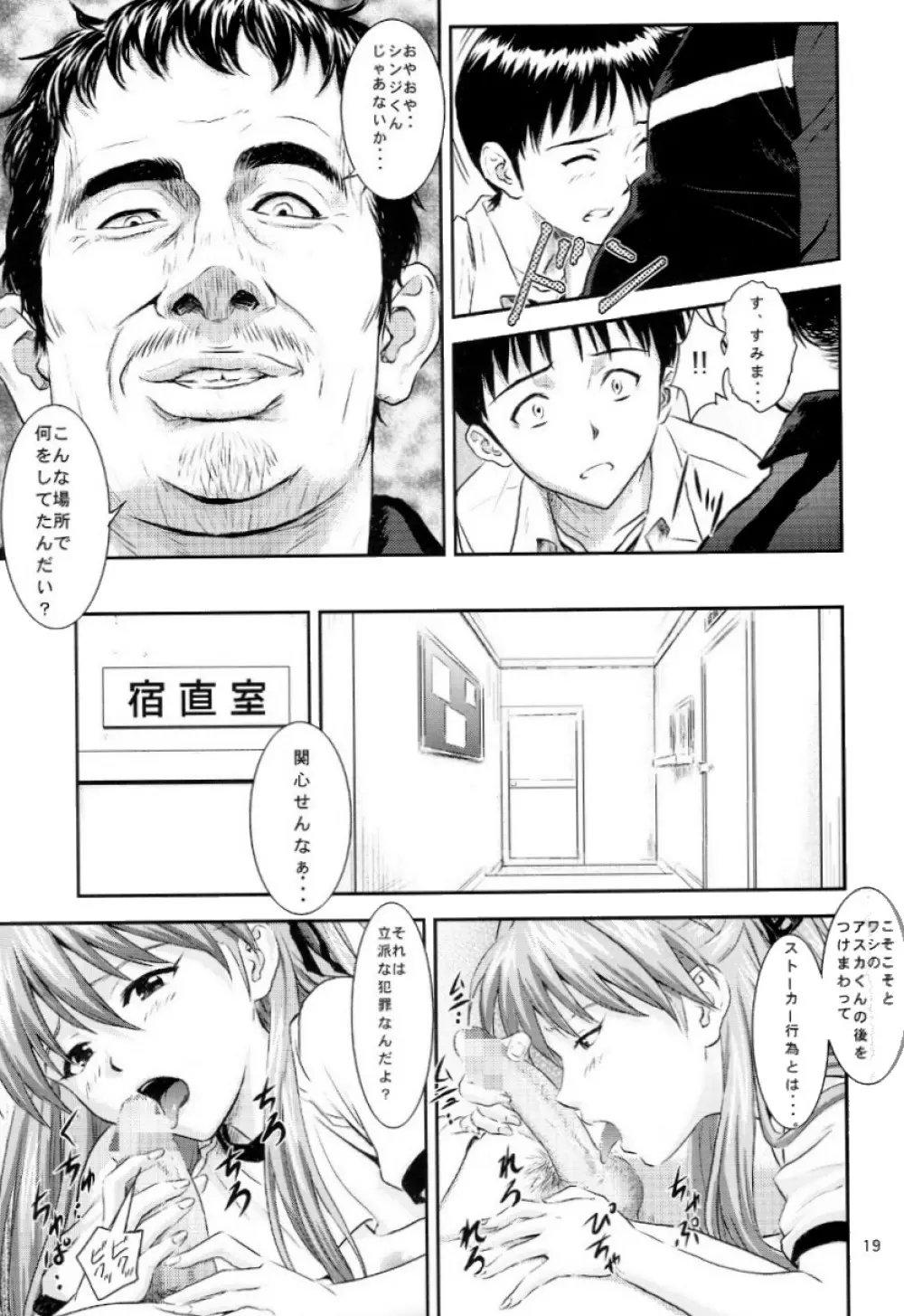 A-seven - page18