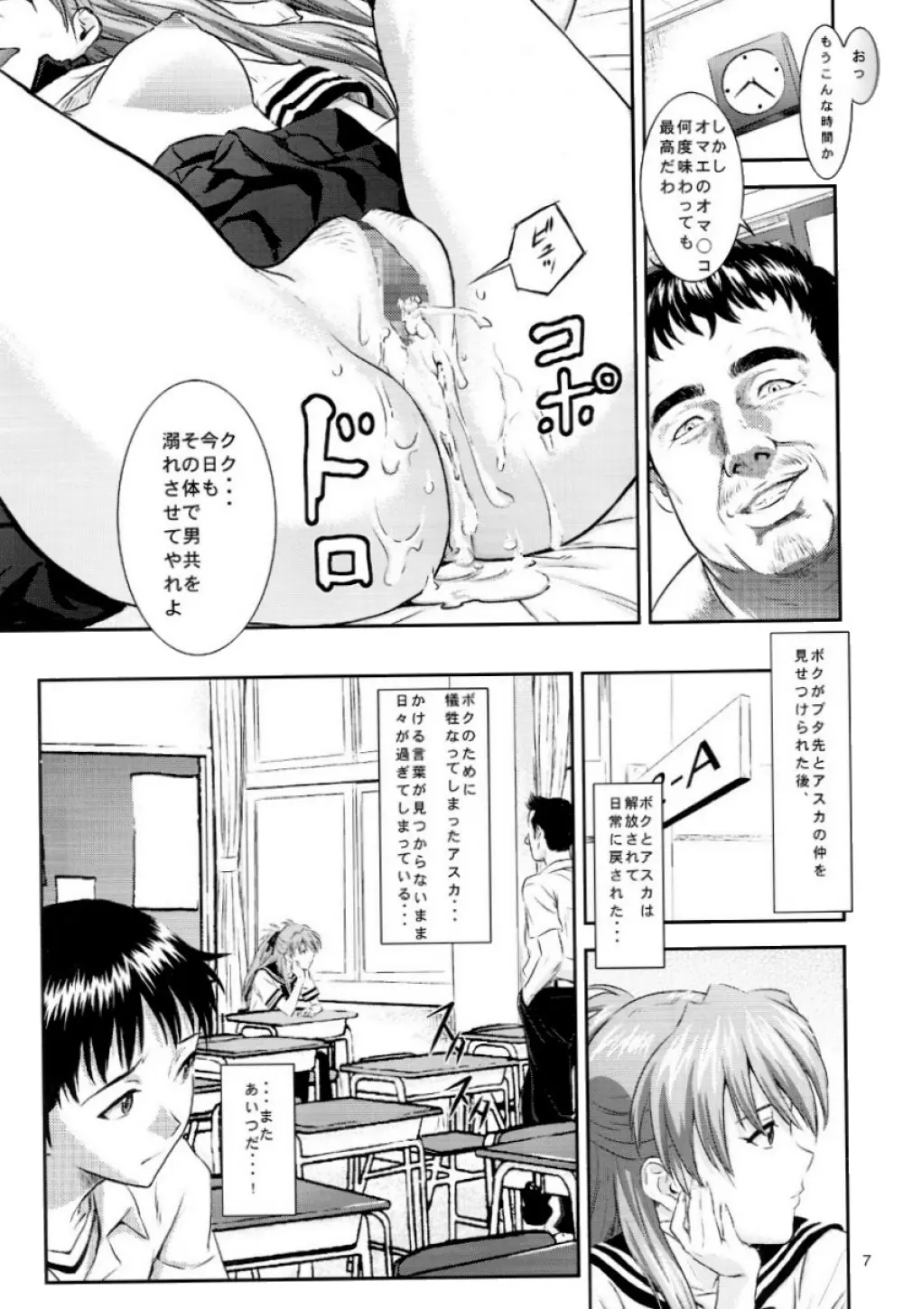 A-seven - page6