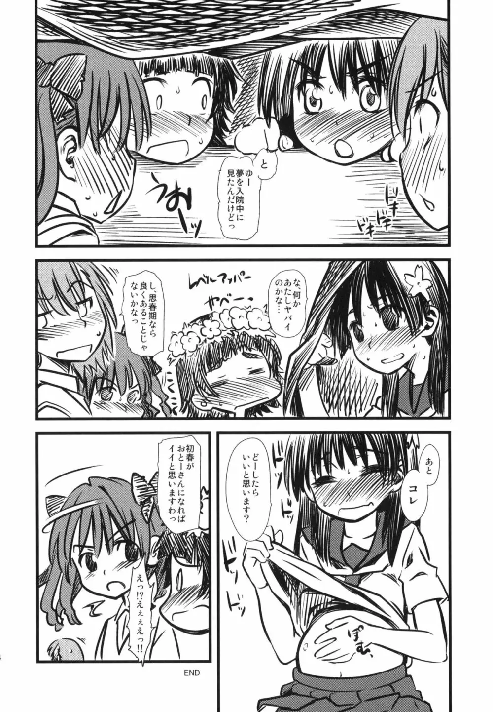 LEVEL UP! LEVEL UP!! LEVEL U...!!! - page23