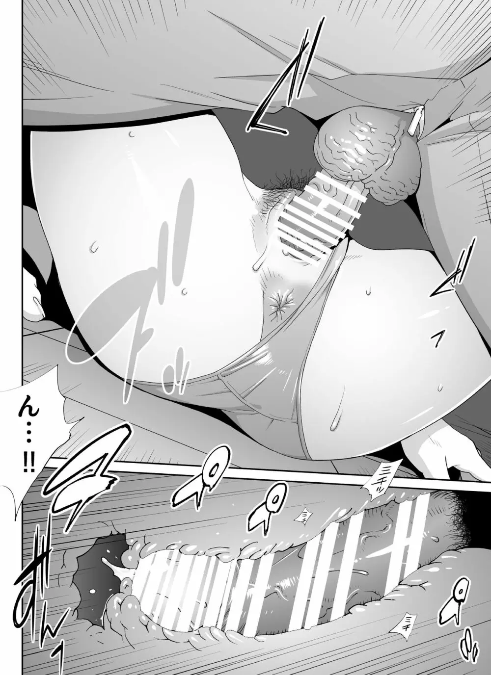スポーツ万能優等生はA級感度ハレンチボディ - page48