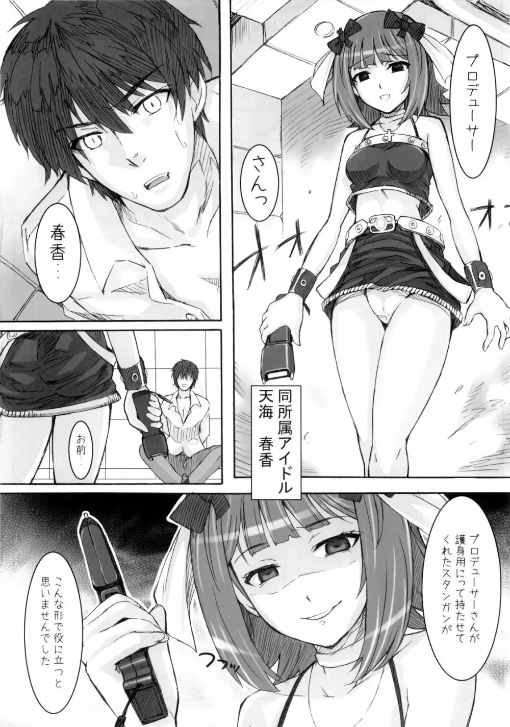 Black & White - page19