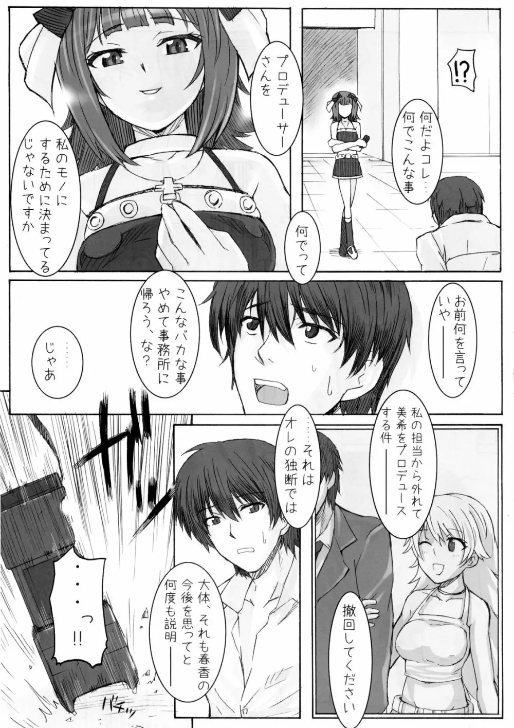 Black & White - page20