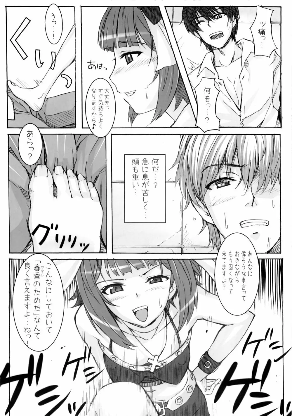 Black & White - page23