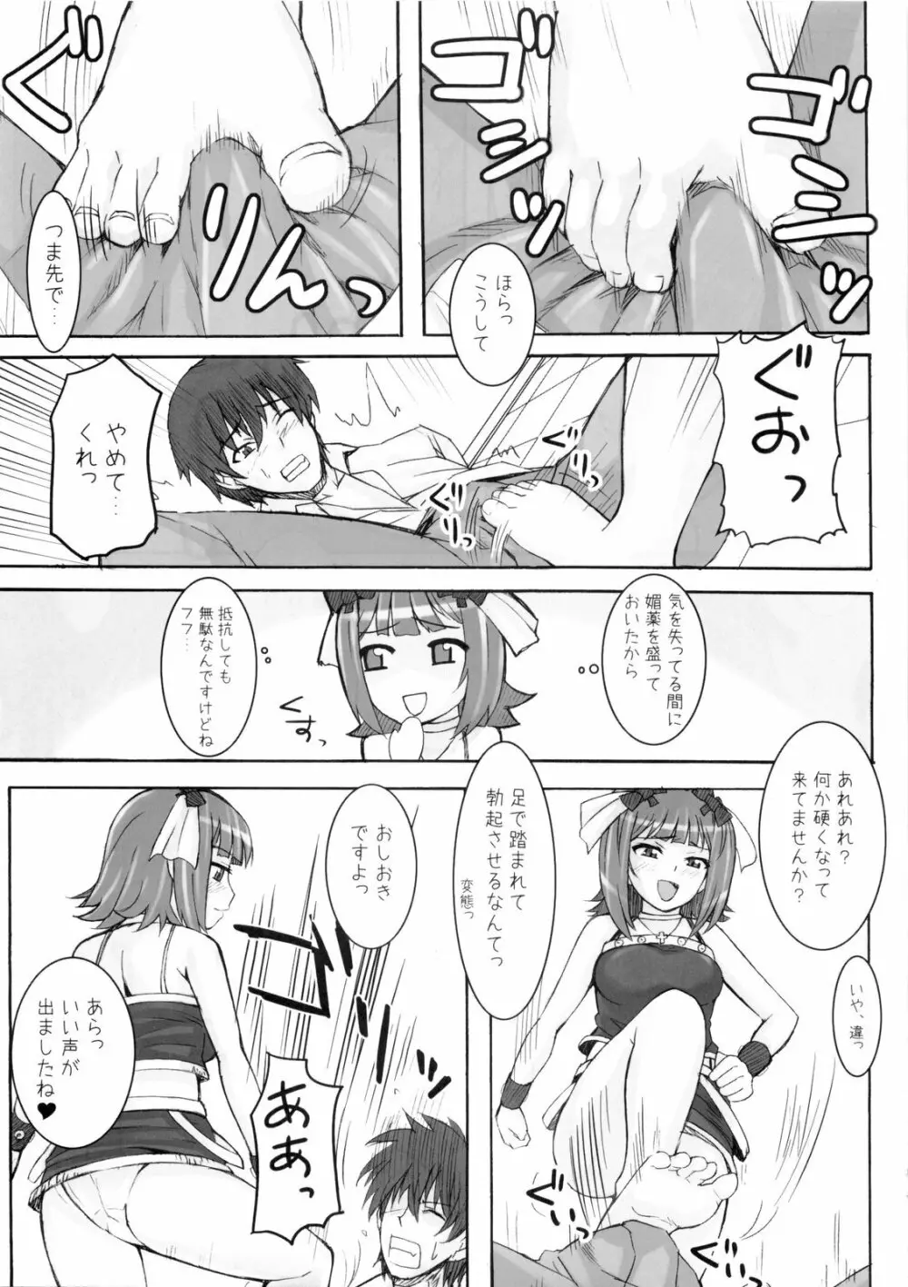 Black & White - page24