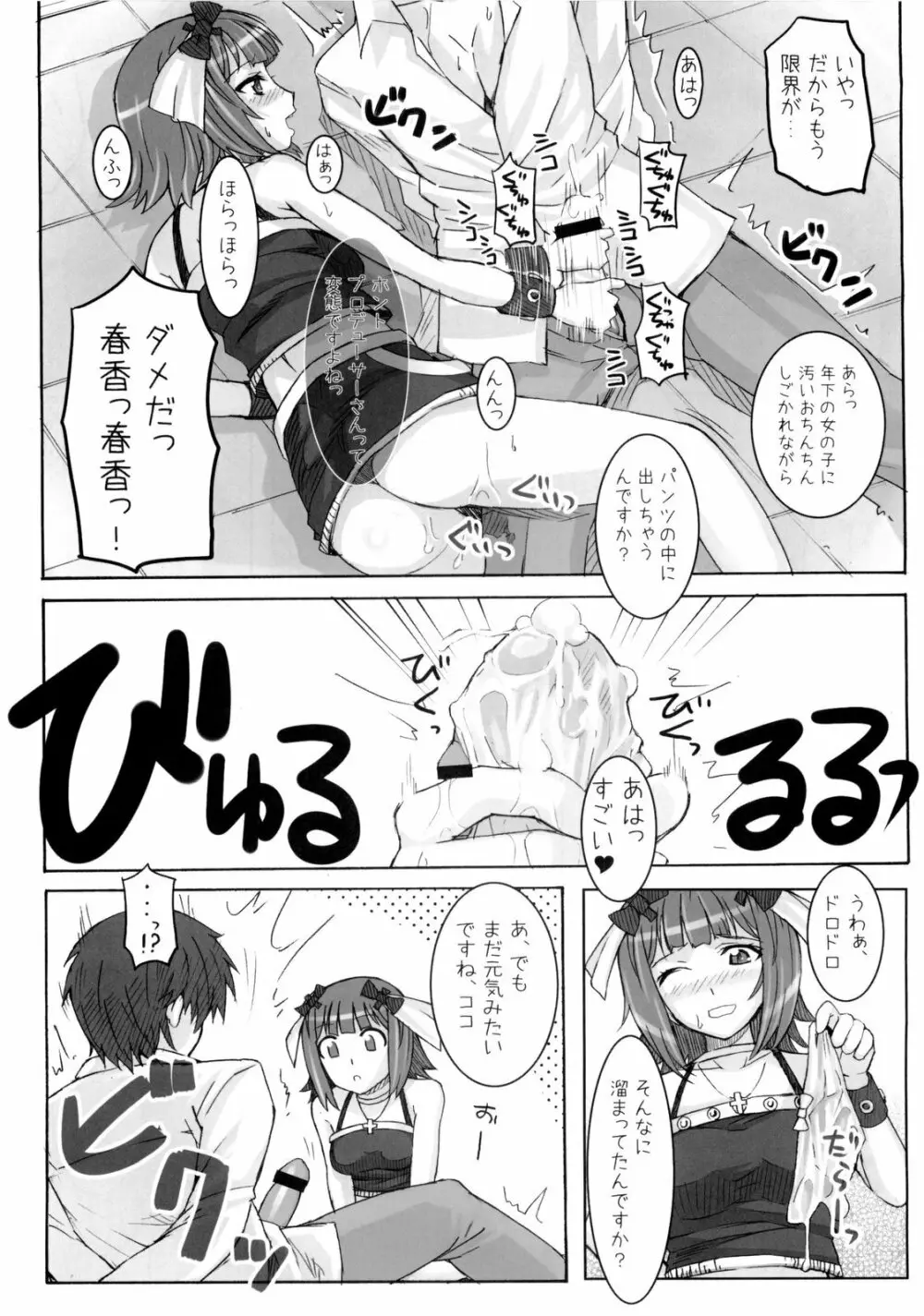 Black & White - page29