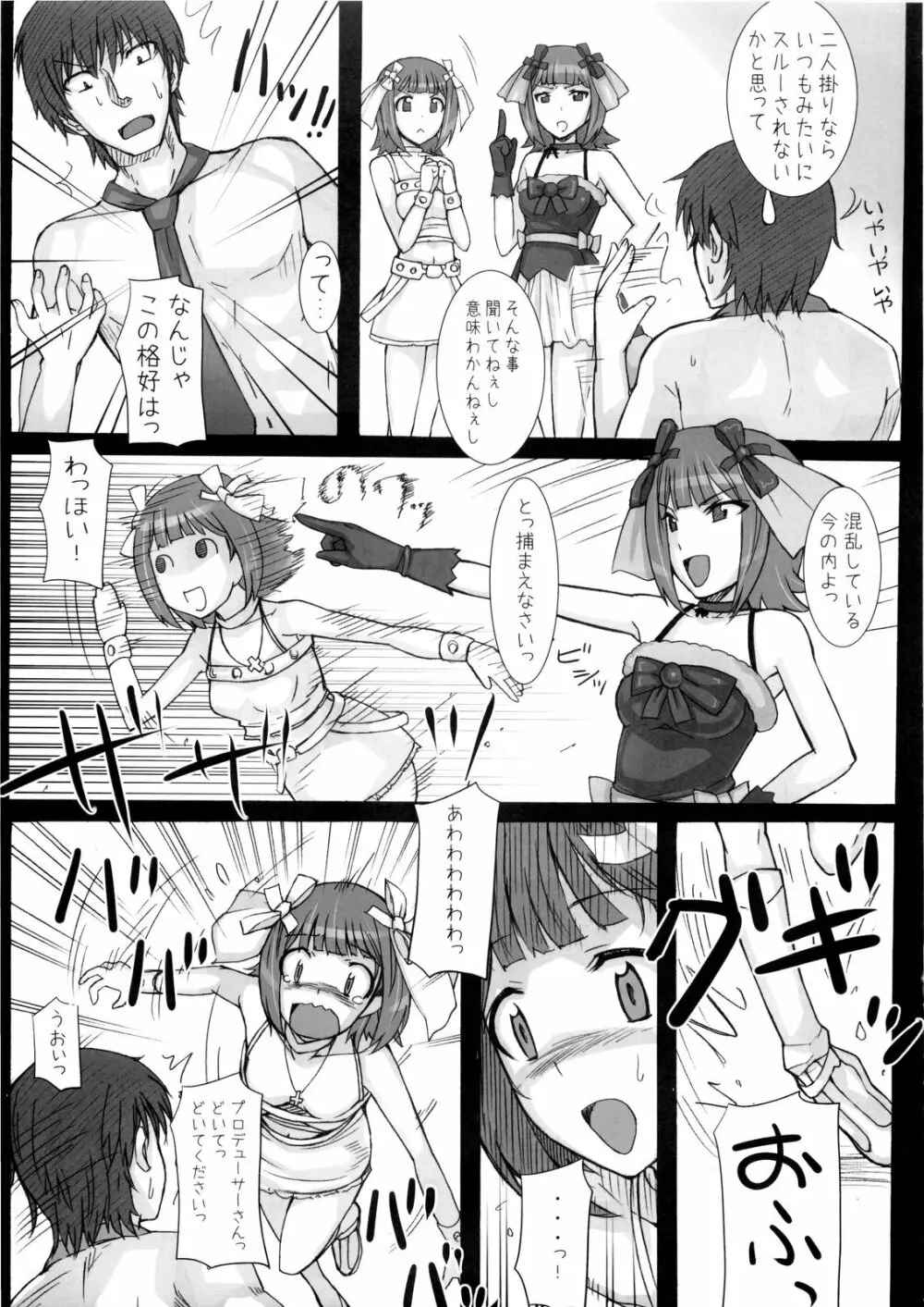 Black & White - page42