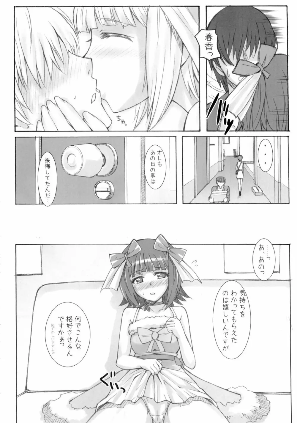 Black & White - page7