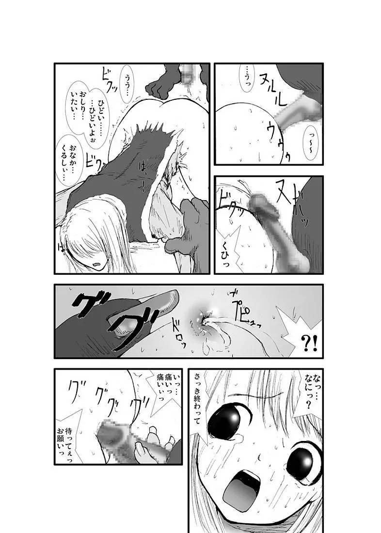 アナル祭り、僧侶徹底肛門地獄 - page13
