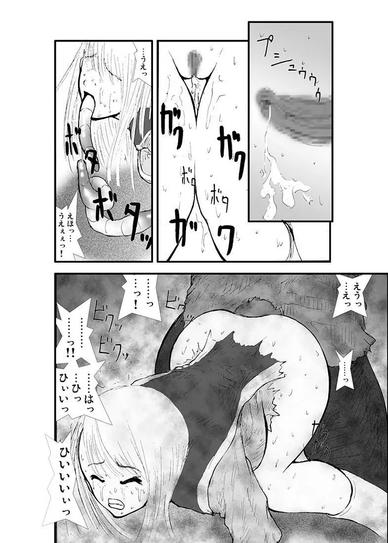 アナル祭り、僧侶徹底肛門地獄 - page33