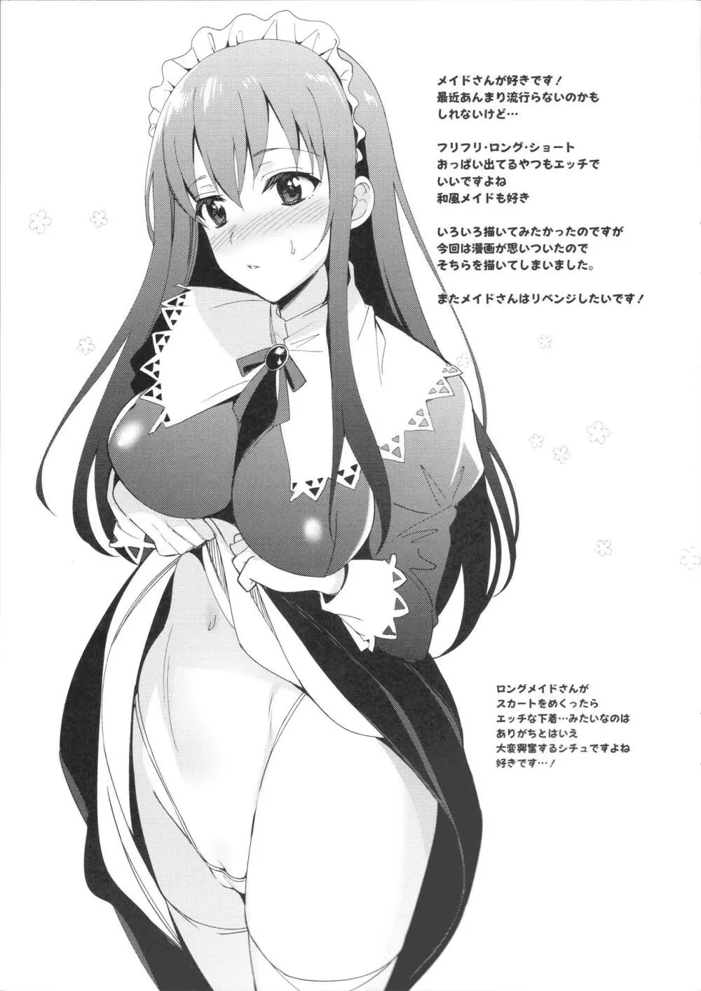 巫女×風俗 - page11