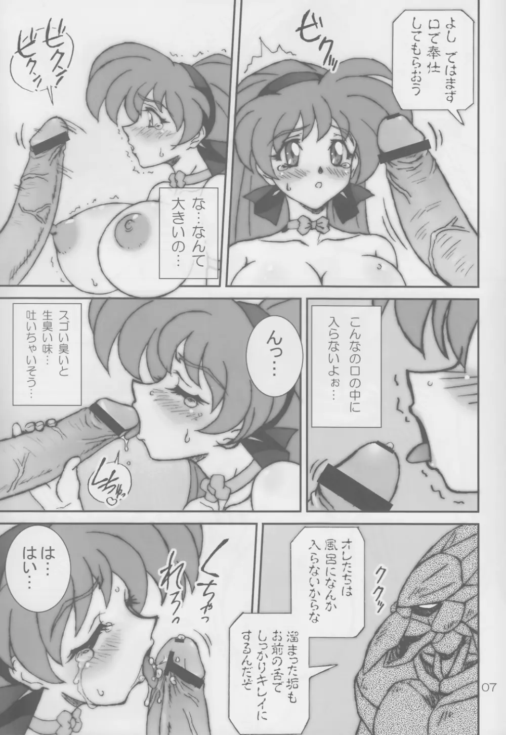 Variable Vipers II - page7