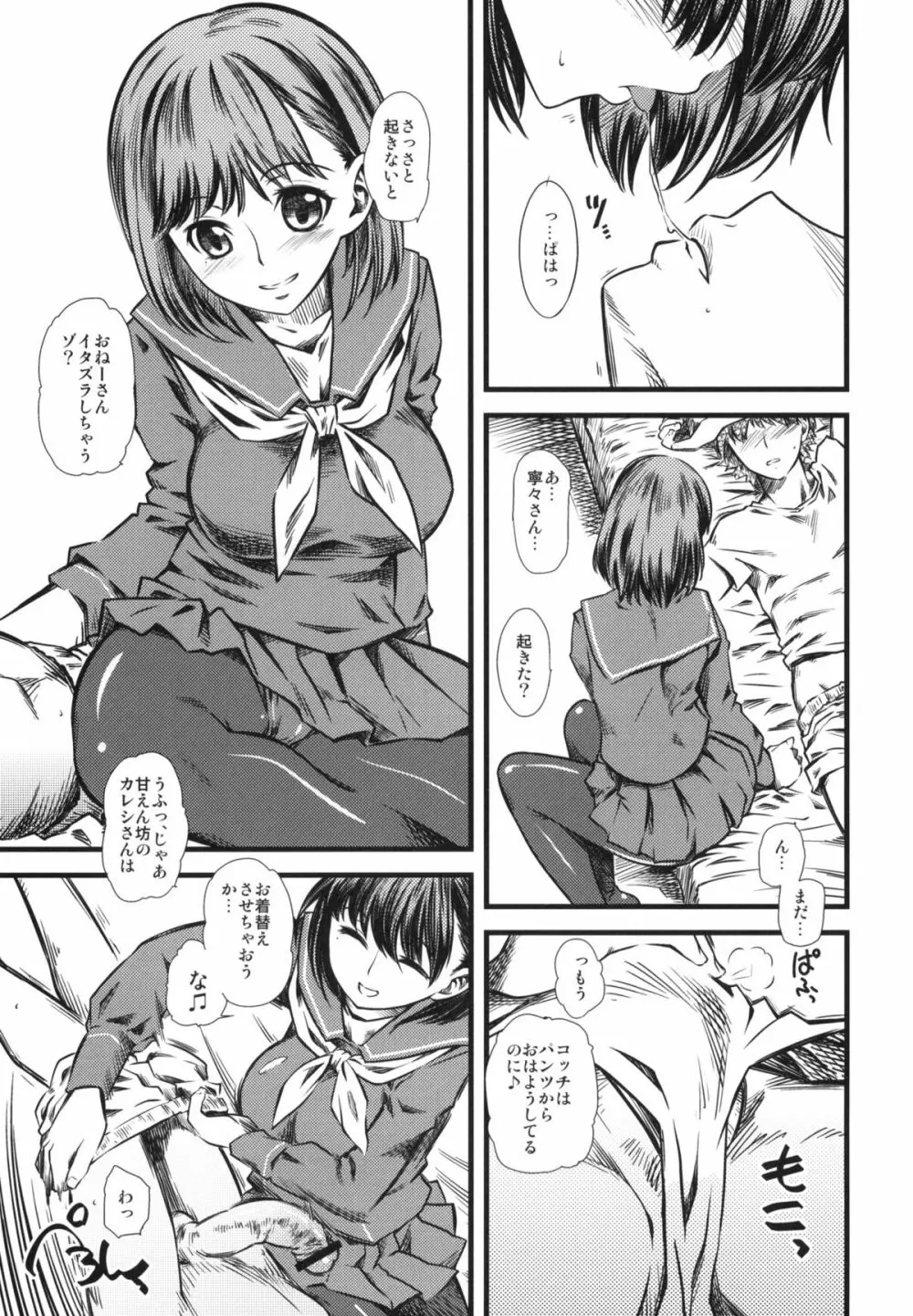 0±0 - page4
