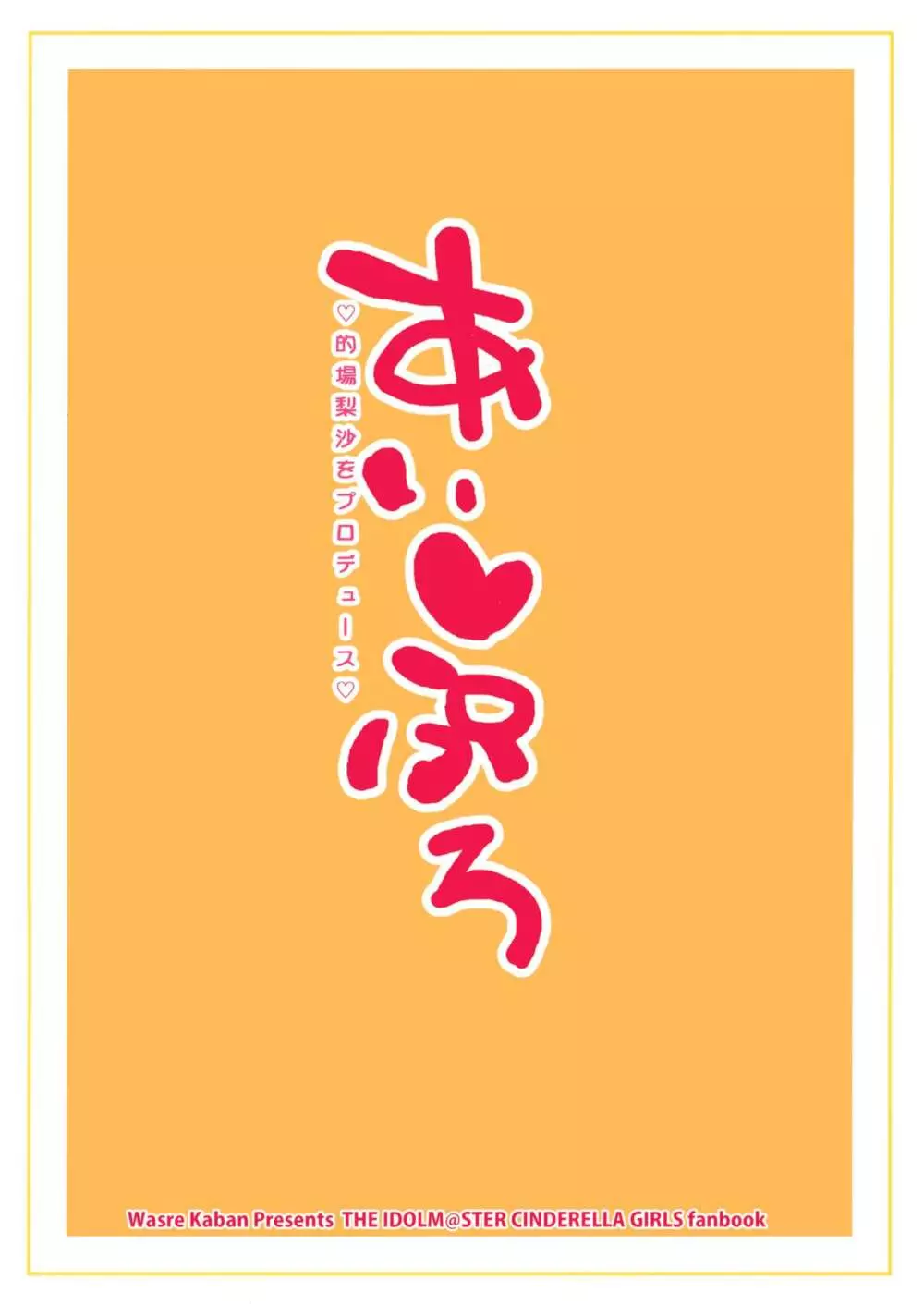 あいぷろ - page10