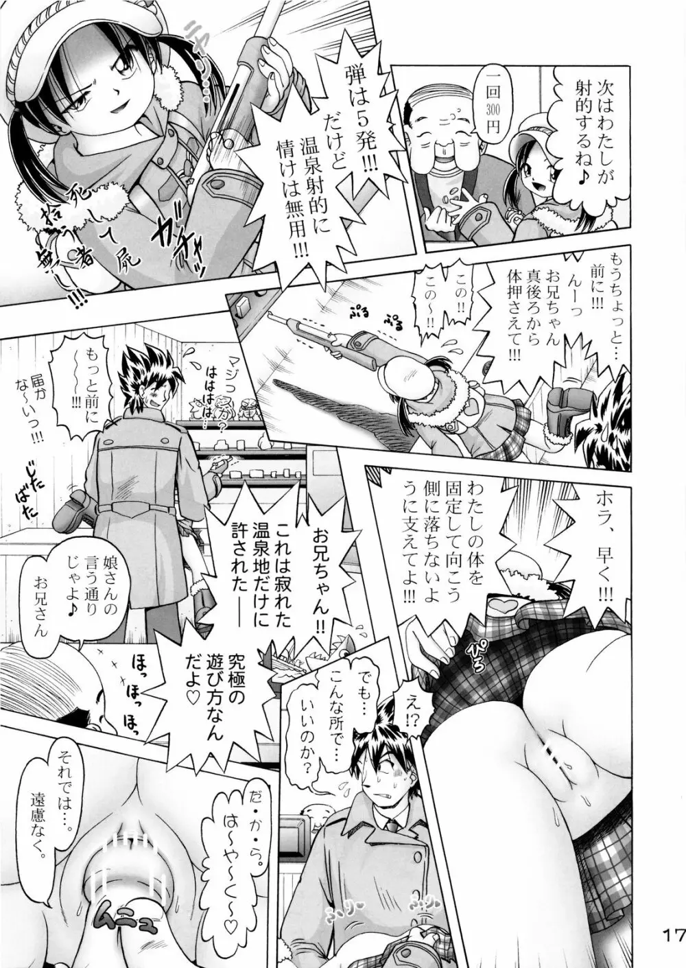 小春 4 - page17