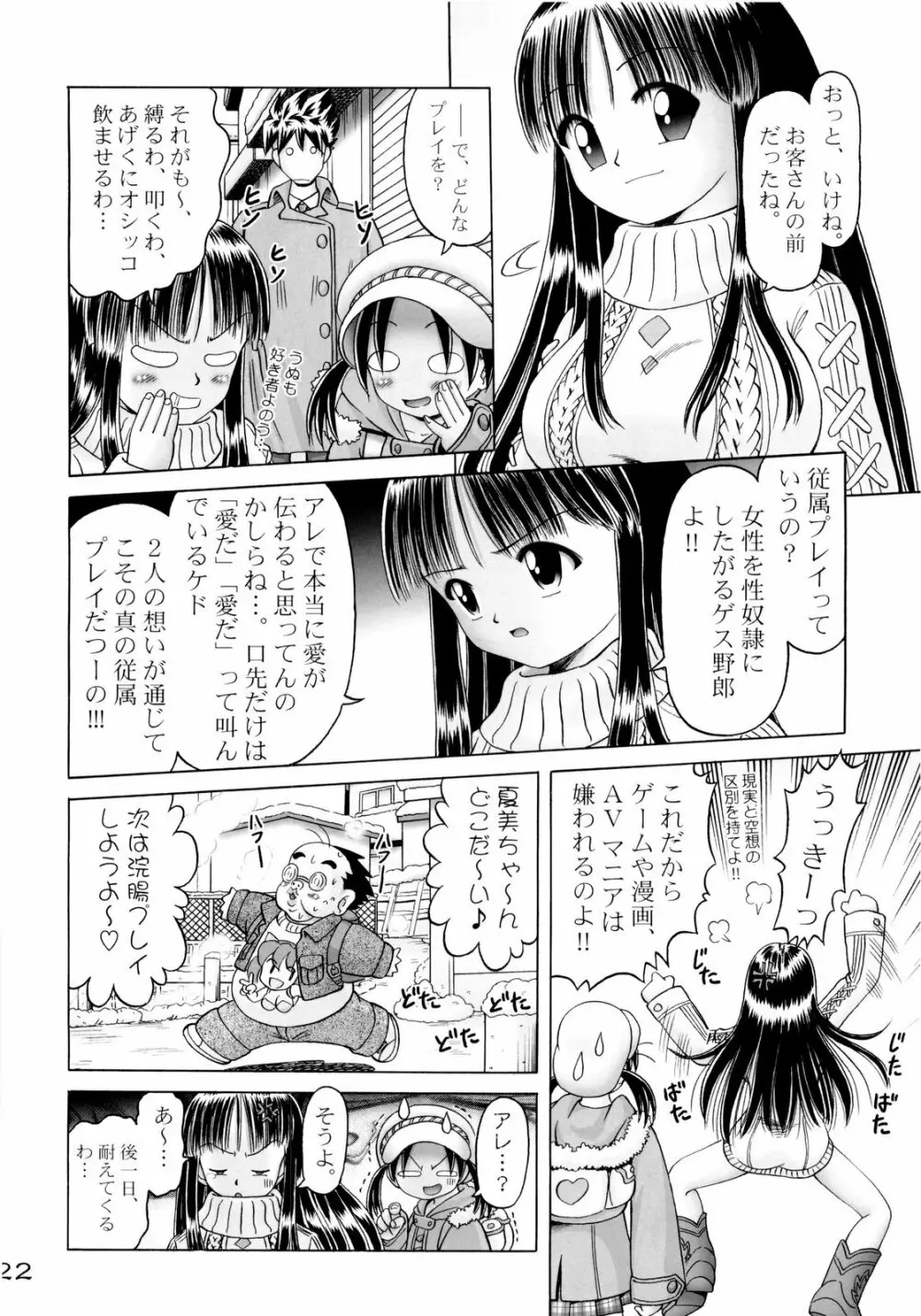 小春 4 - page22