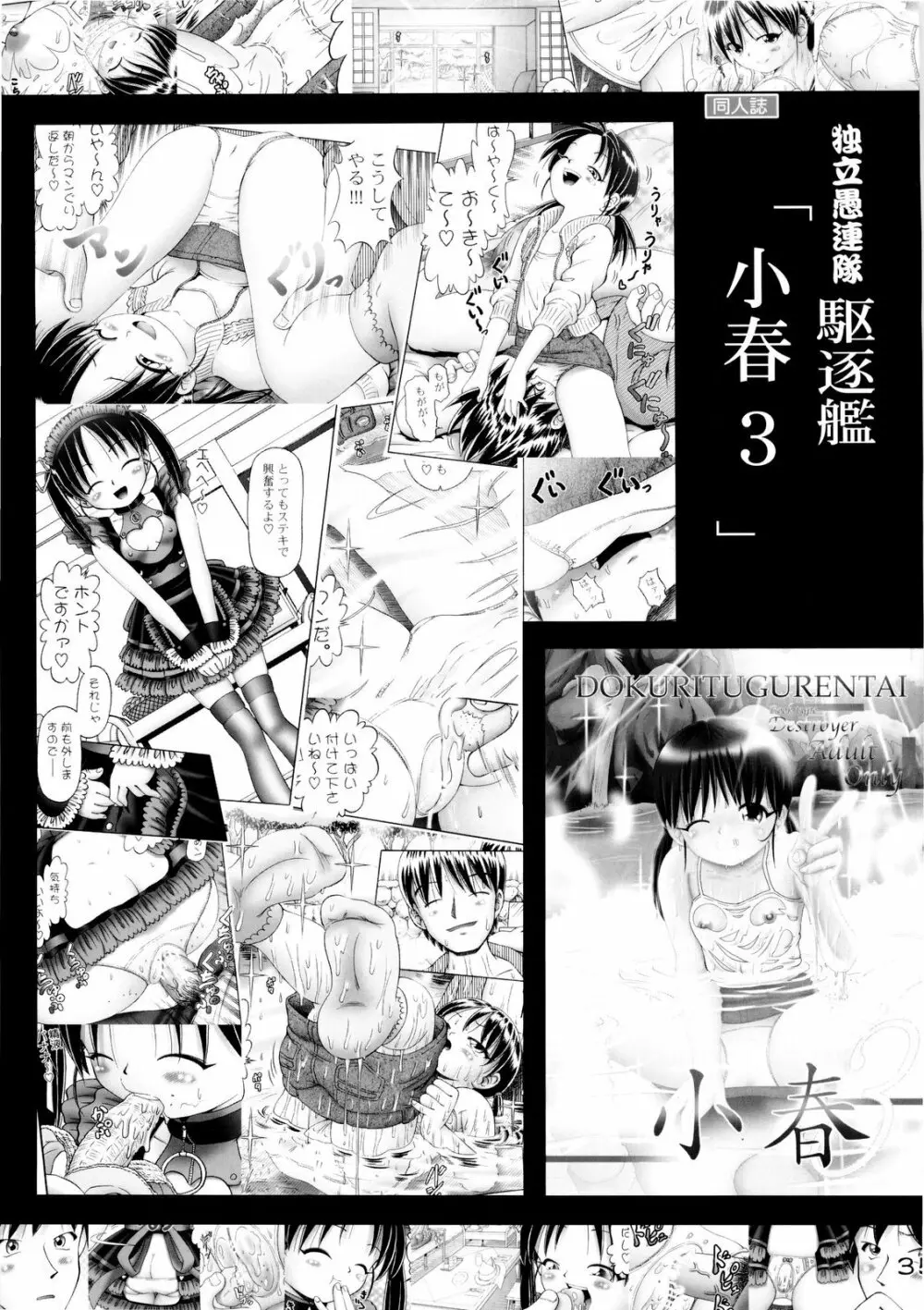 小春 4 - page35