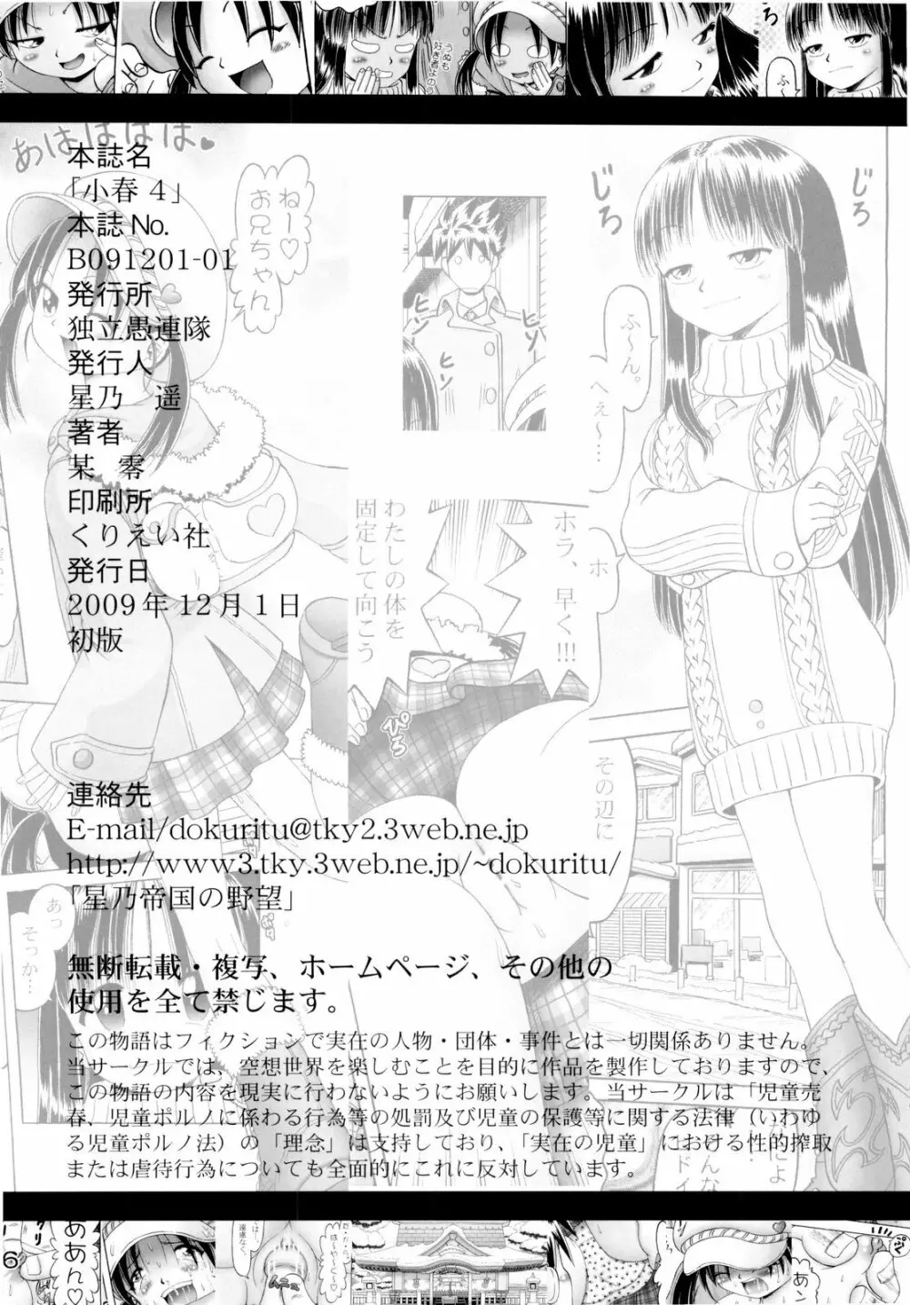 小春 4 - page36