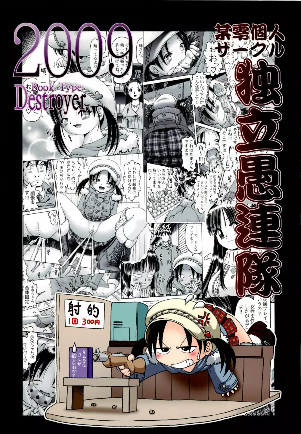 小春 4 - page38