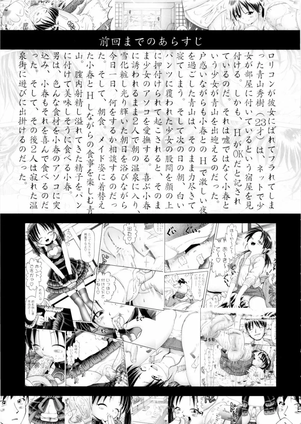 小春 4 - page5