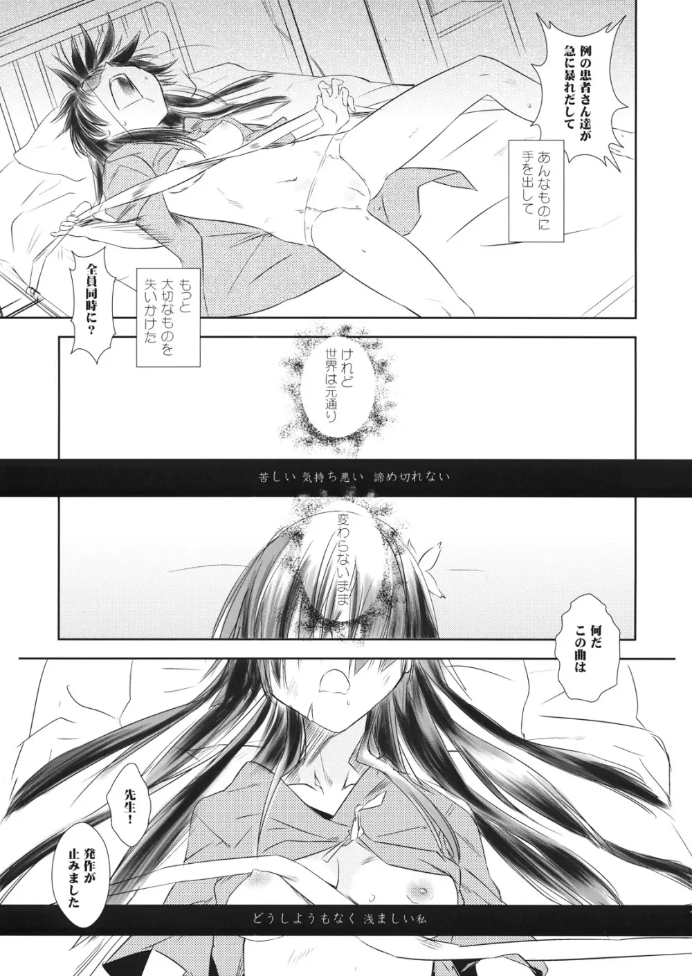 素晴らしい新世界 - page4