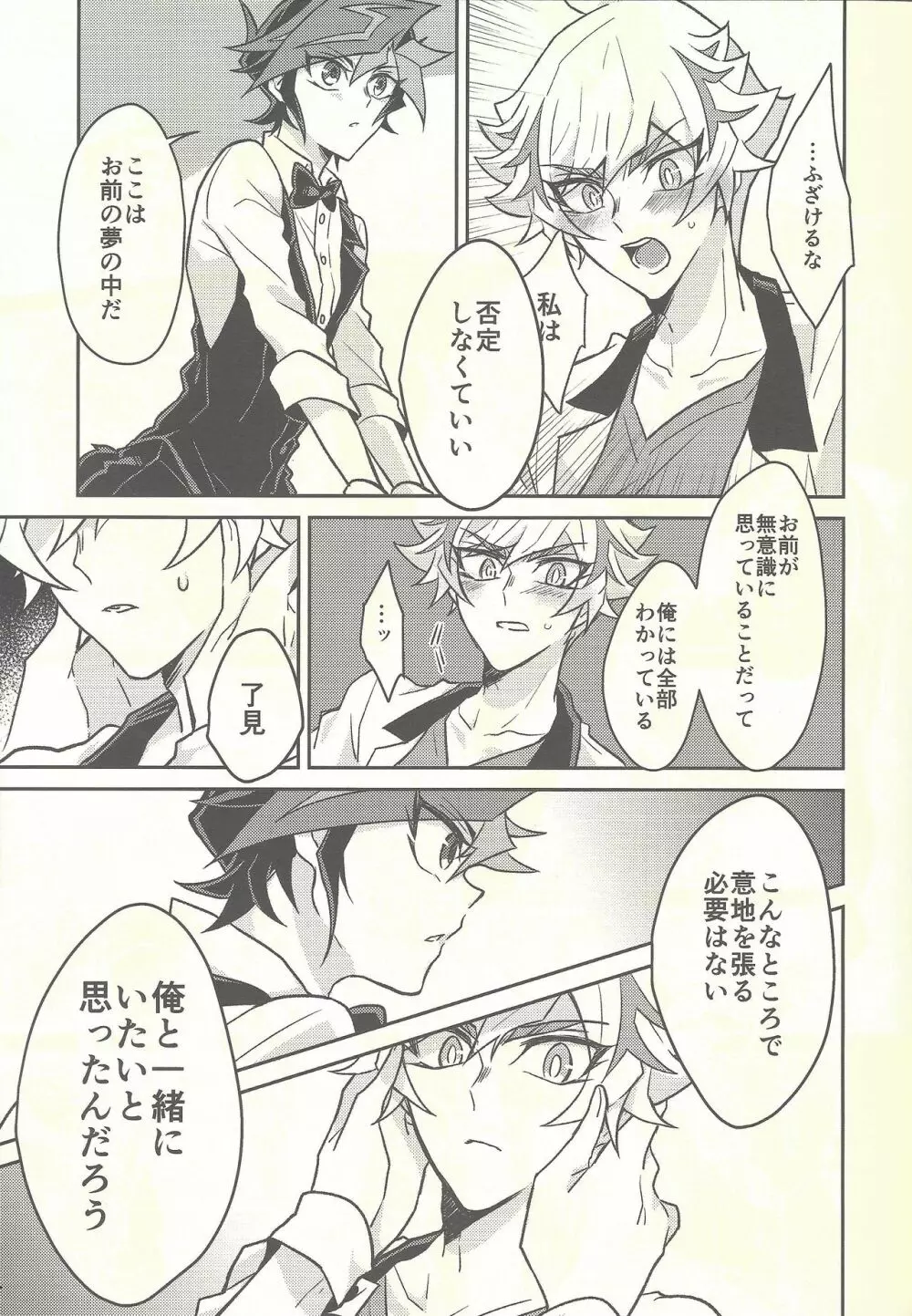 ハニー・バニー・ハニー + おまけ冊子 - page16