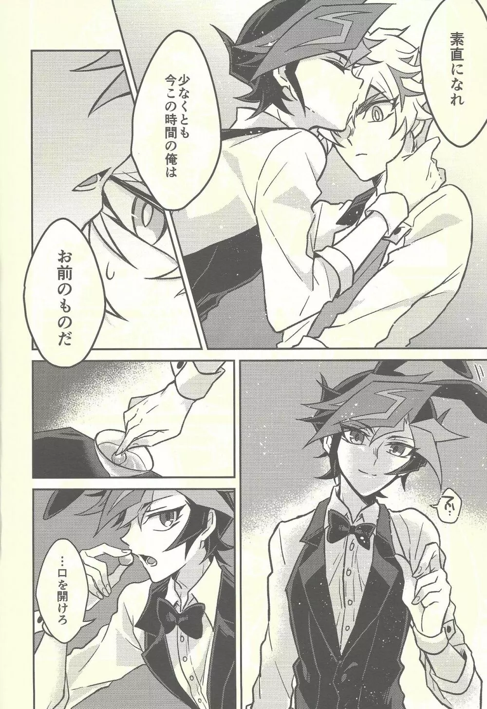 ハニー・バニー・ハニー + おまけ冊子 - page17