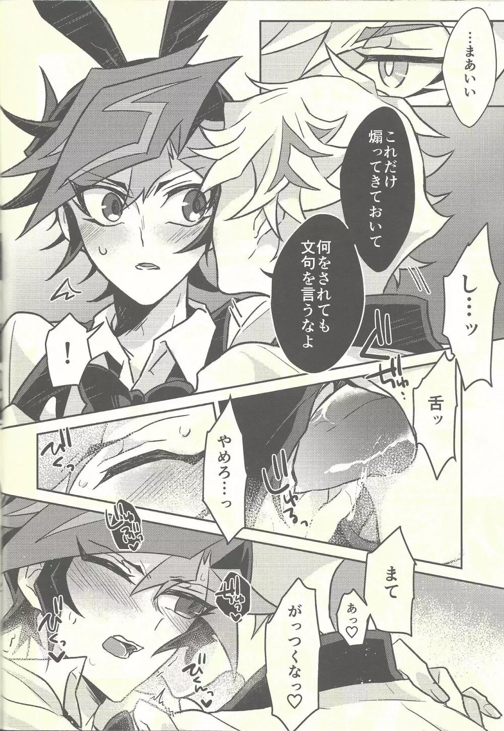 ハニー・バニー・ハニー + おまけ冊子 - page23