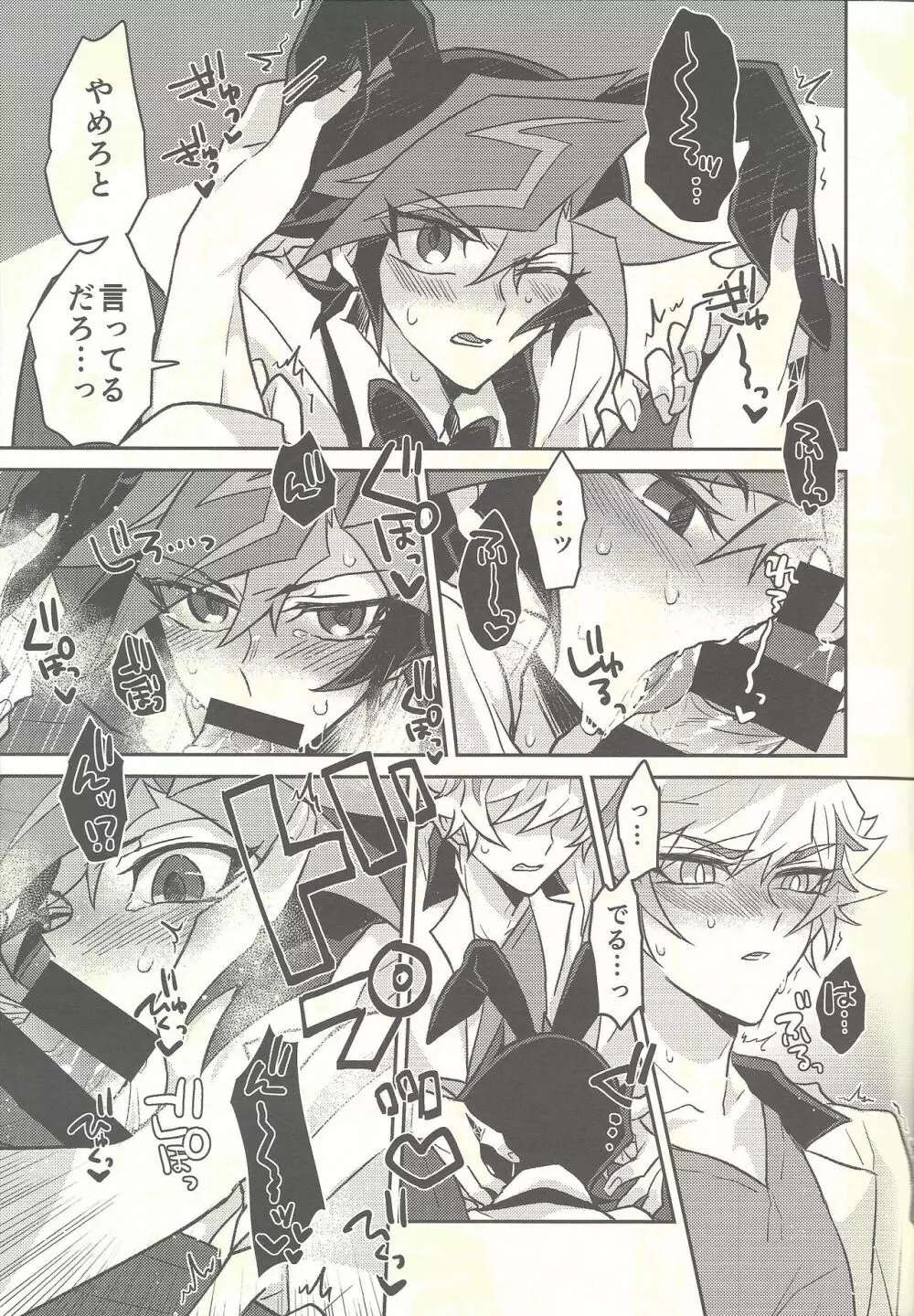 ハニー・バニー・ハニー + おまけ冊子 - page28