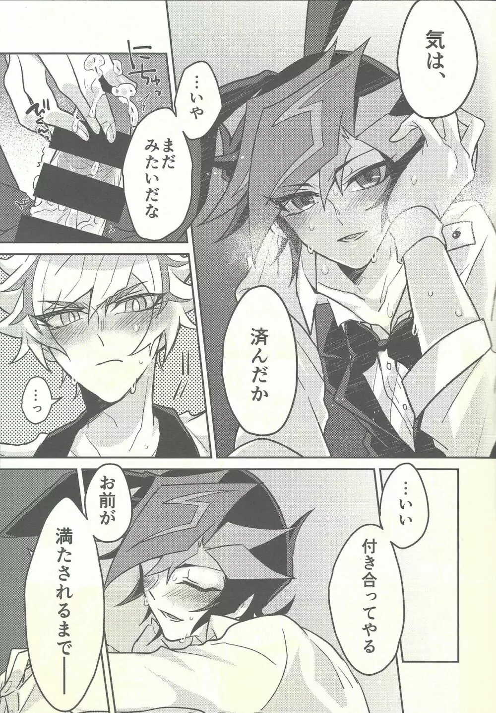 ハニー・バニー・ハニー + おまけ冊子 - page40