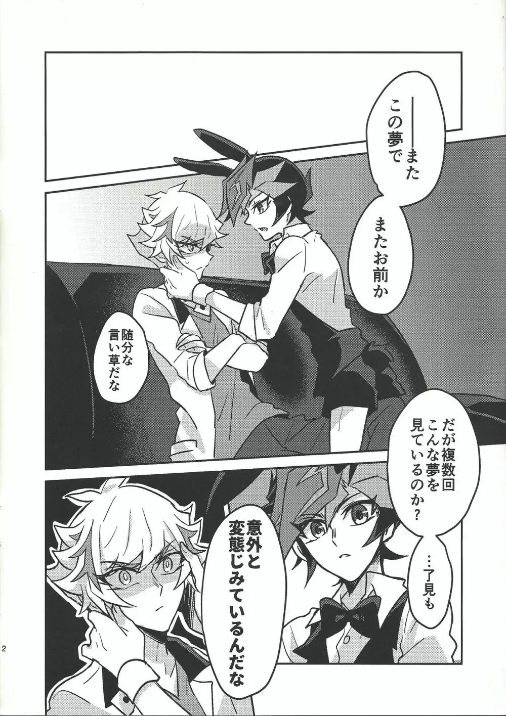 ハニー・バニー・ハニー + おまけ冊子 - page48
