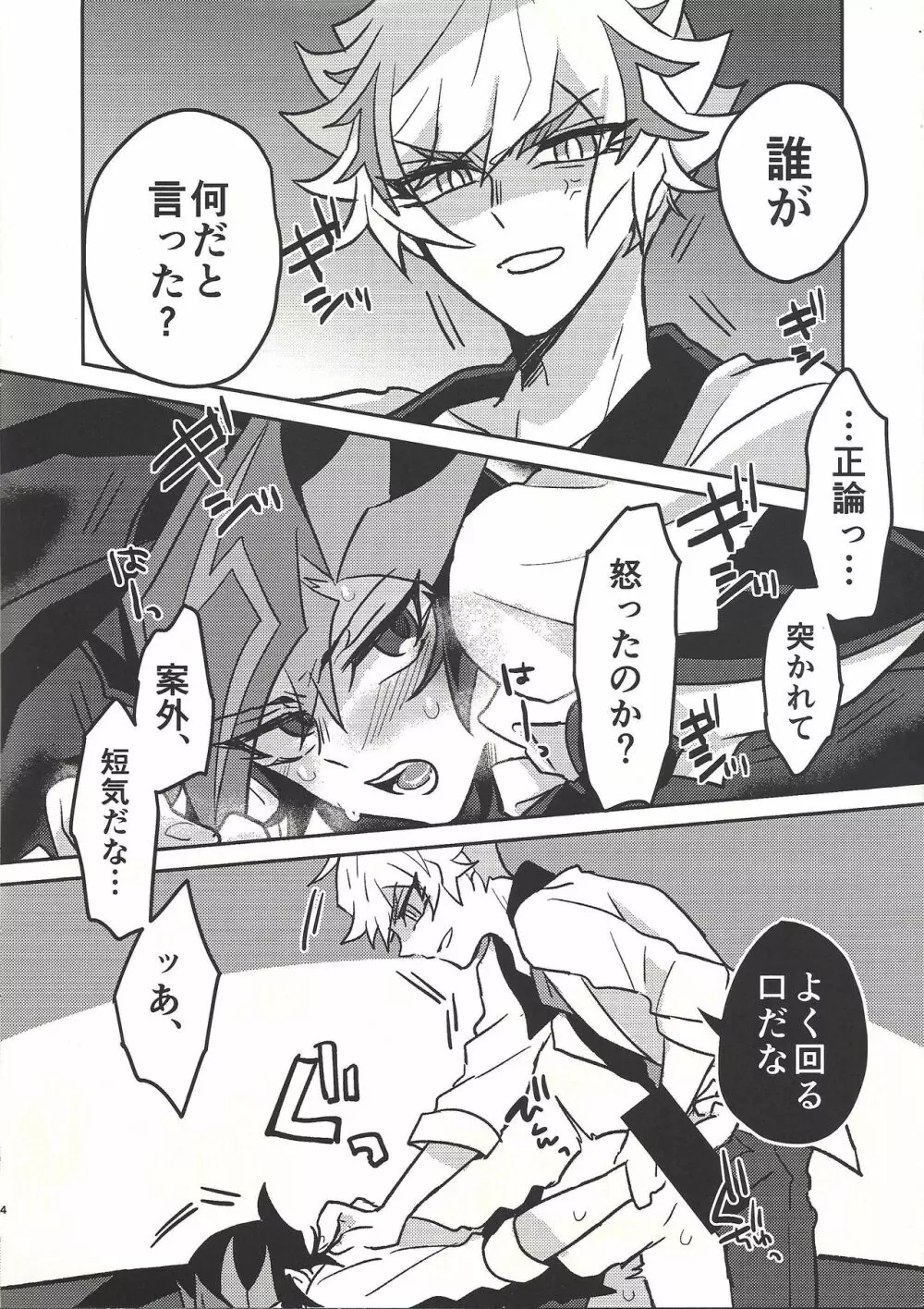ハニー・バニー・ハニー + おまけ冊子 - page50