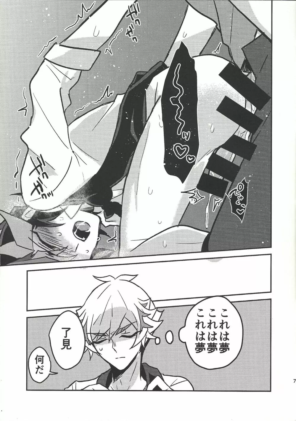 ハニー・バニー・ハニー + おまけ冊子 - page53