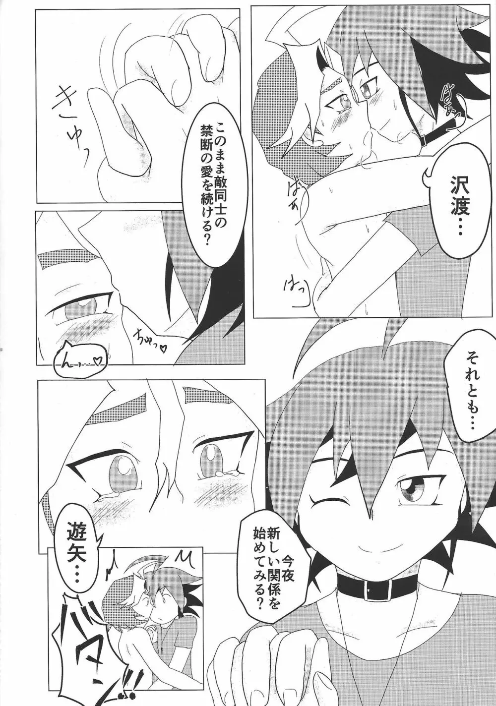 What you are, What you do, What you say - page28