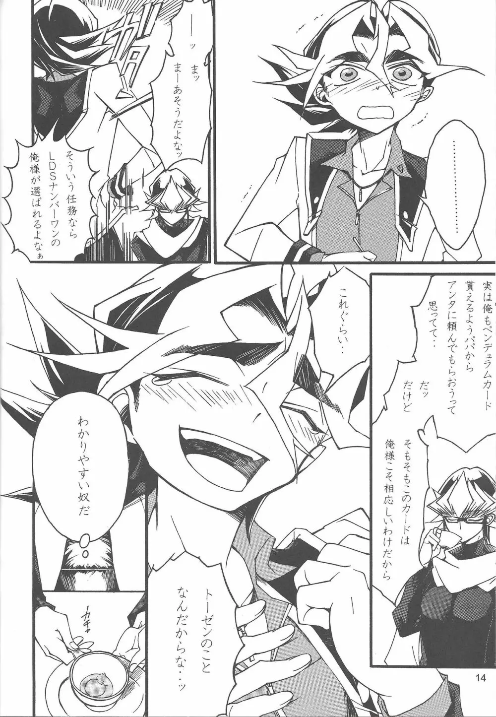 Uso-tsuki akuma no koi - page13